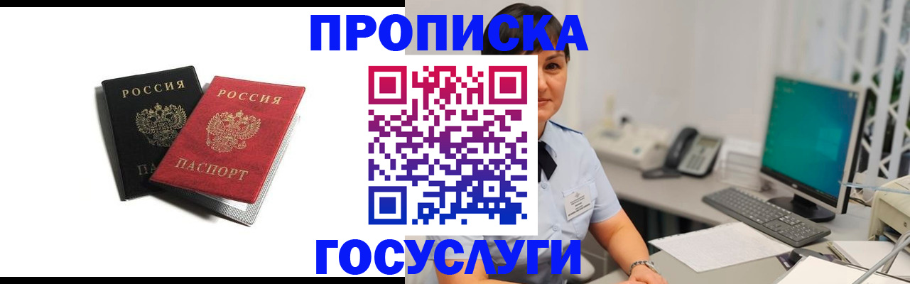 временная регистрация поиск в Колпашево