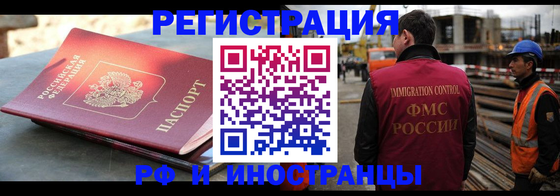 прописка в квартире в Колпашево