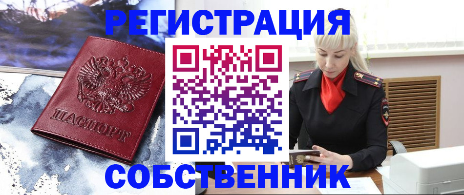 временная регистрация госуслуги в Колпашево