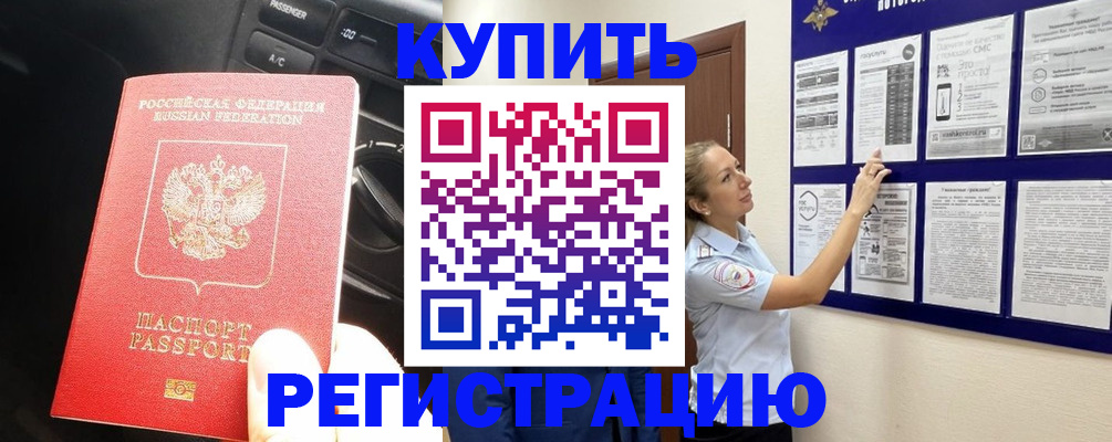 регистрация в Колпашево