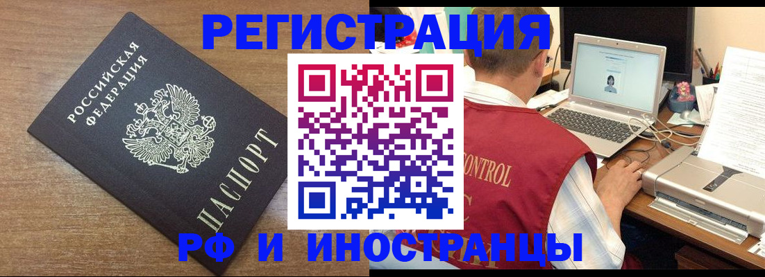 прописка для военкомата в Колпашево
