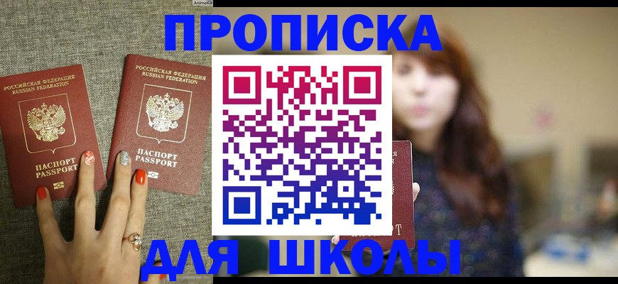 временная регистрация недорого в Колпашево