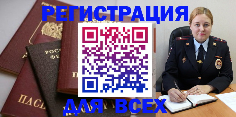 где прописаться в Колпашево
