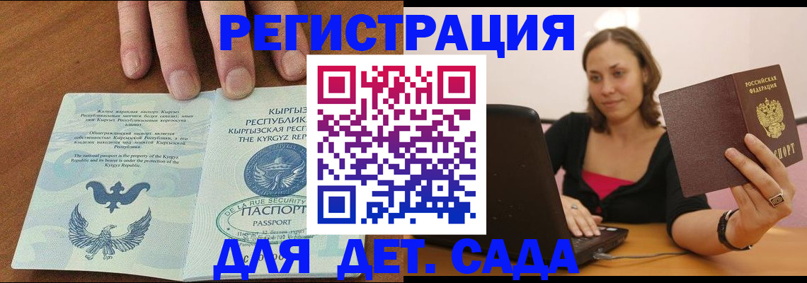 прописка поиск в Колпашево