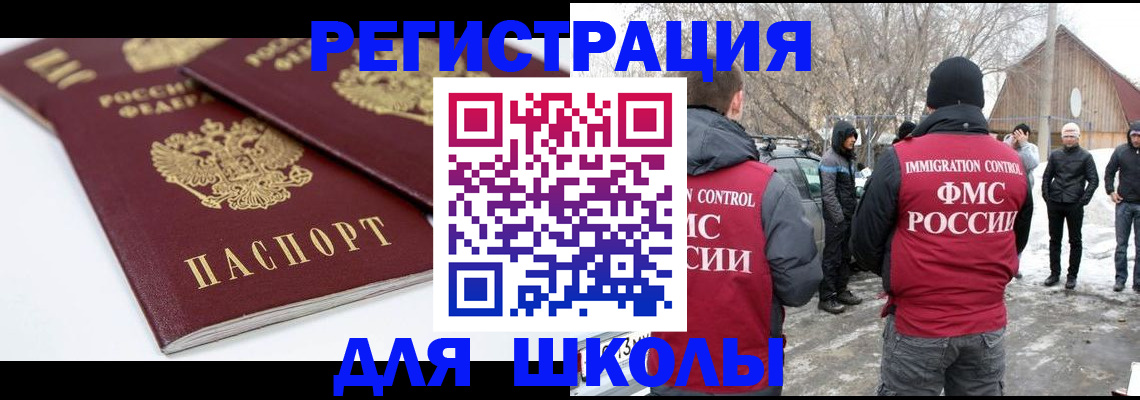 прописка гарантия в Колпашево