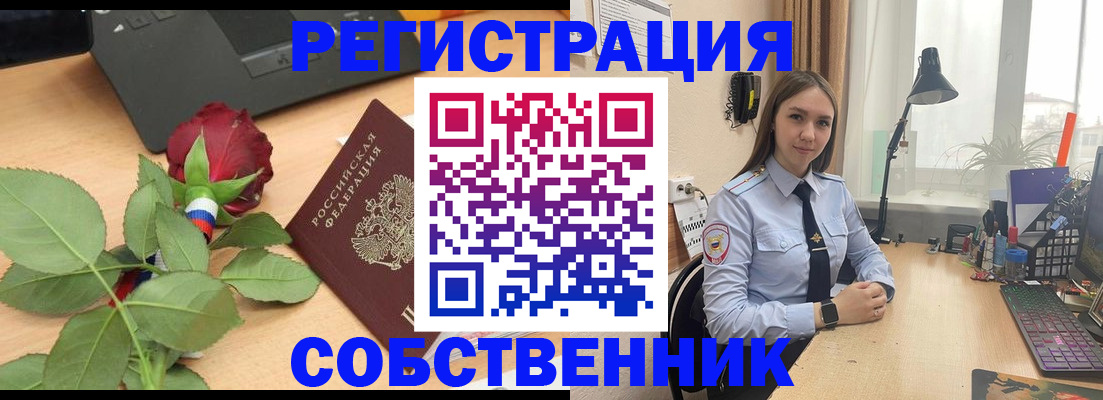 прописка штамп в Колпашево