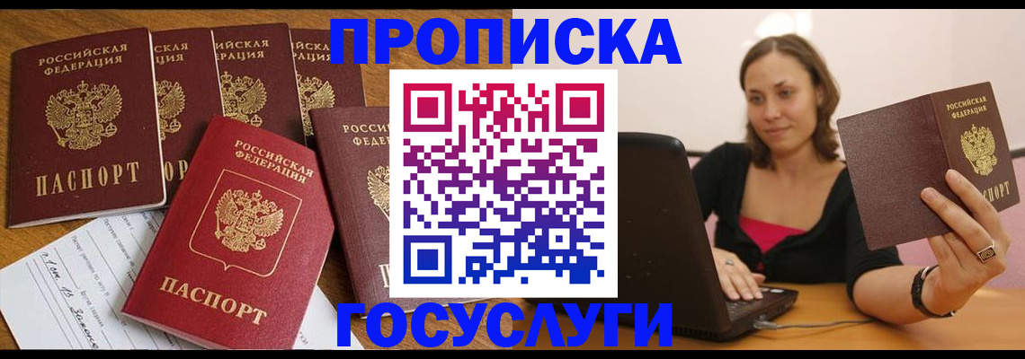временная регистрация поиск в Колпашево